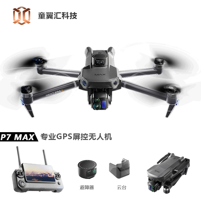 Silver Box P7 Max Drohne 4K Ul – Diy Drone Electronics Bewertung und Preis